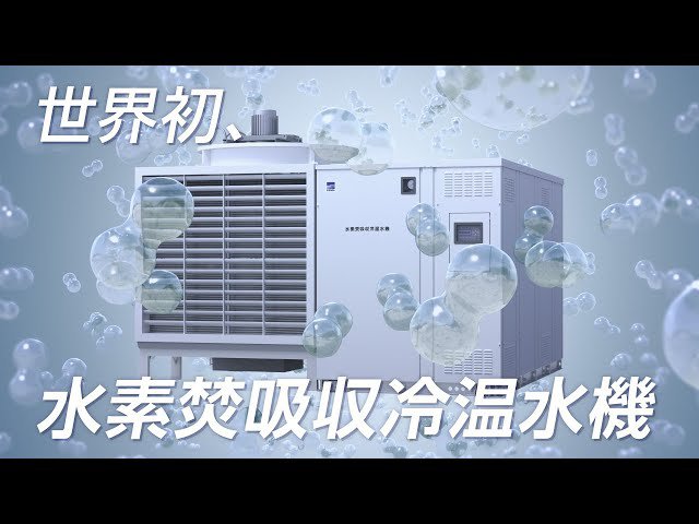 荏原グループ　